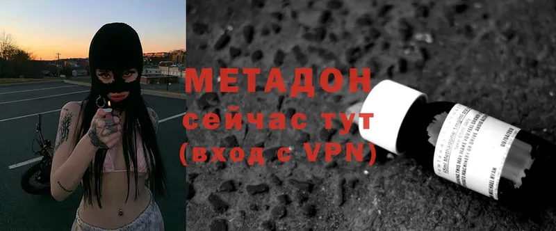 Метадон VHQ  Кропоткин 